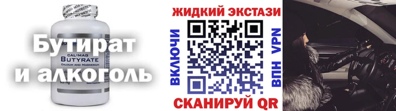 где продают наркотики  Инта  Бутират вода 