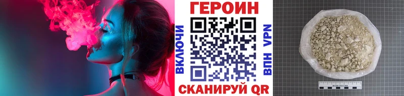 дарнет шоп Инта ГЕРОИН герыч