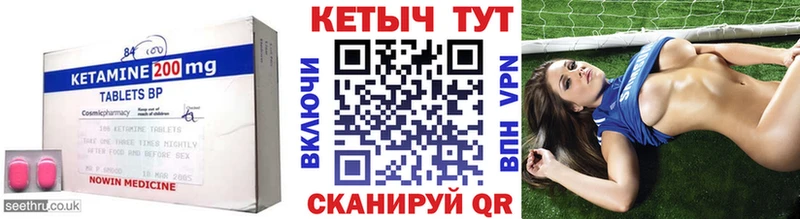 Кетамин ketamine  как найти наркотики  нарко площадка клад  Инта 