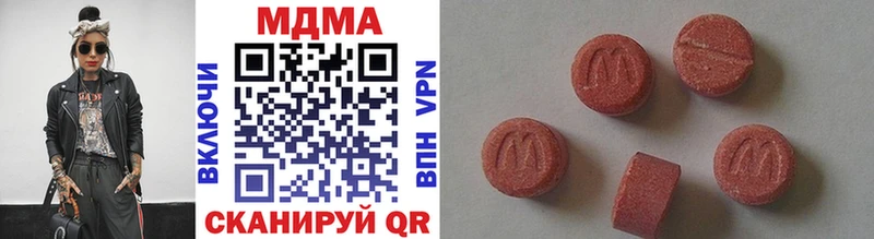 MDMA кристаллы  закладки  Инта 