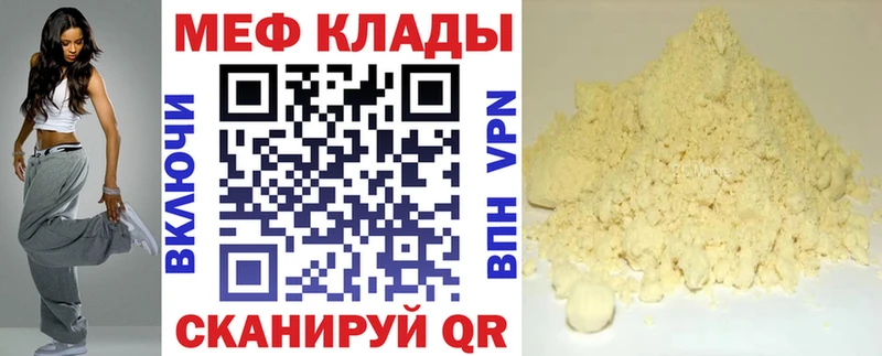 Мефедрон кристаллы  Инта 