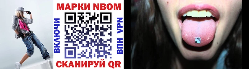 Марки N-bome 1,5мг  Инта 